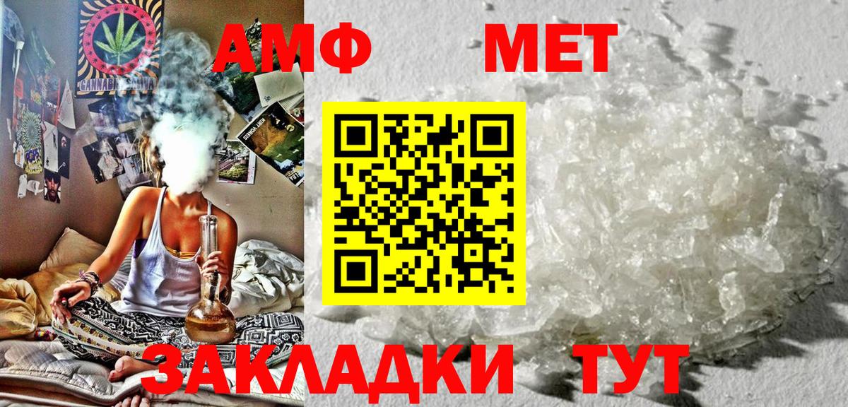 АМФ Розовый Краснокаменск