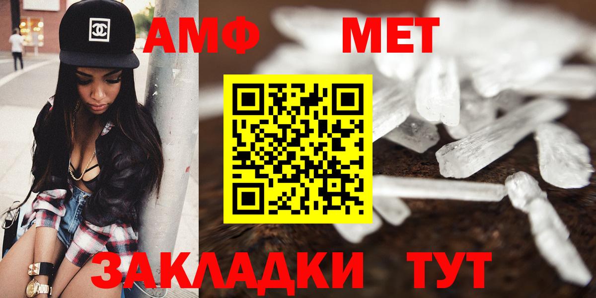 АМФЕТАМИН  Амфетамин Premium  Вход с VPN  Краснокаменск 