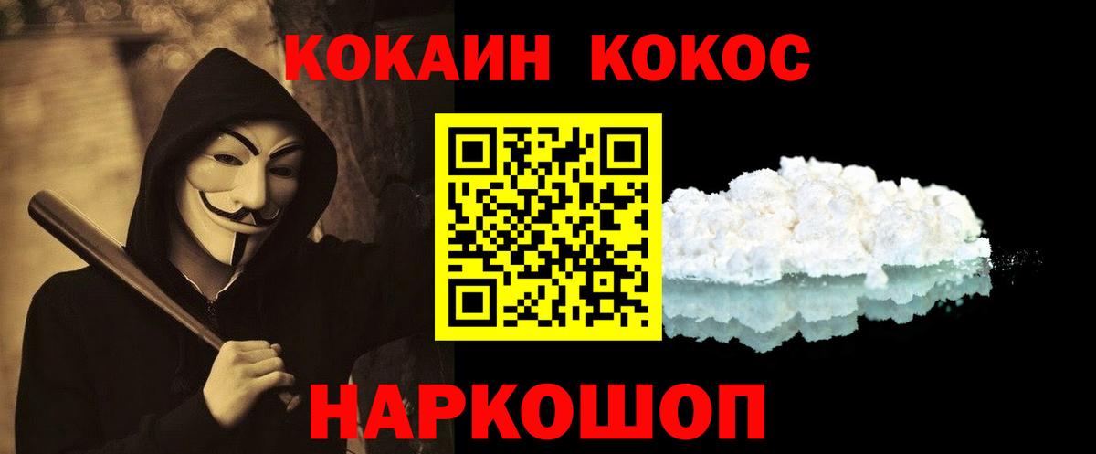 Кокаин Боливия  КОКАИН  Краснокаменск  Вход с VPN 