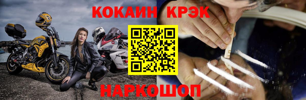 COCAIN Боливия Краснокаменск