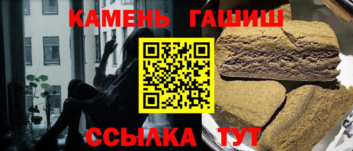 Краснокаменск  ГАШ ice o lator  ГАШ  Вход с VPN  ГАШИШ гарик 