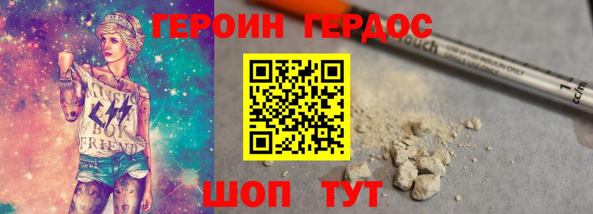 Героин  Вход с VPN  Краснокаменск  ГЕРОИН белый 