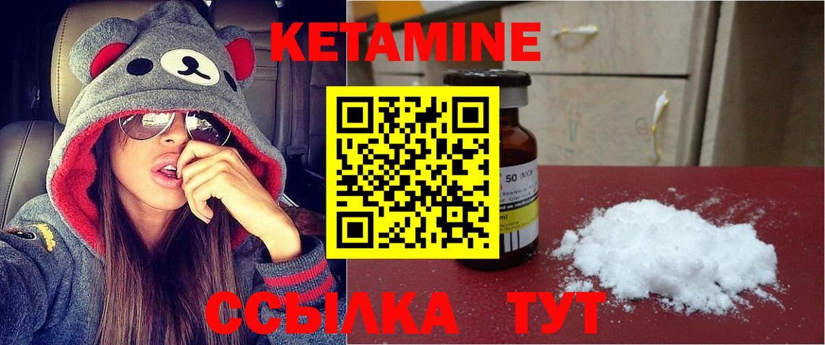 Краснокаменск  КЕТАМИН VHQ  OMG ONION  Вход с VPN 