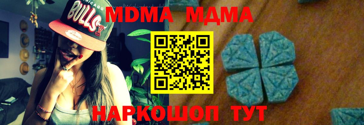 МДМА crystal Краснокаменск