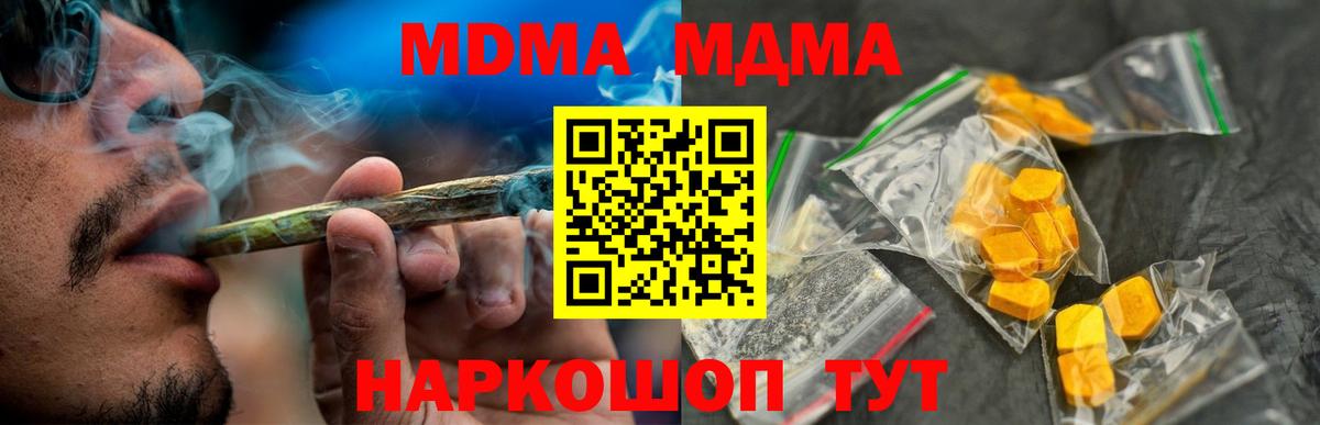Краснокаменск  МДМА VHQ  МДМА Molly  MDMA  Вход с VPN 