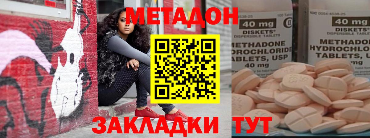 Краснокаменск  Метадон мёд  Вход с VPN 