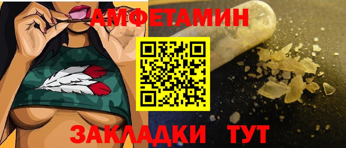МЕТАМФЕТАМИН витя  МЕТАМФЕТАМИН витя  Вход с VPN  Краснокаменск 