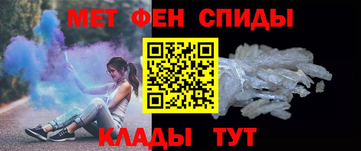 МЕТАМФЕТАМИН Декстрометамфетамин 99.9% Краснокаменск