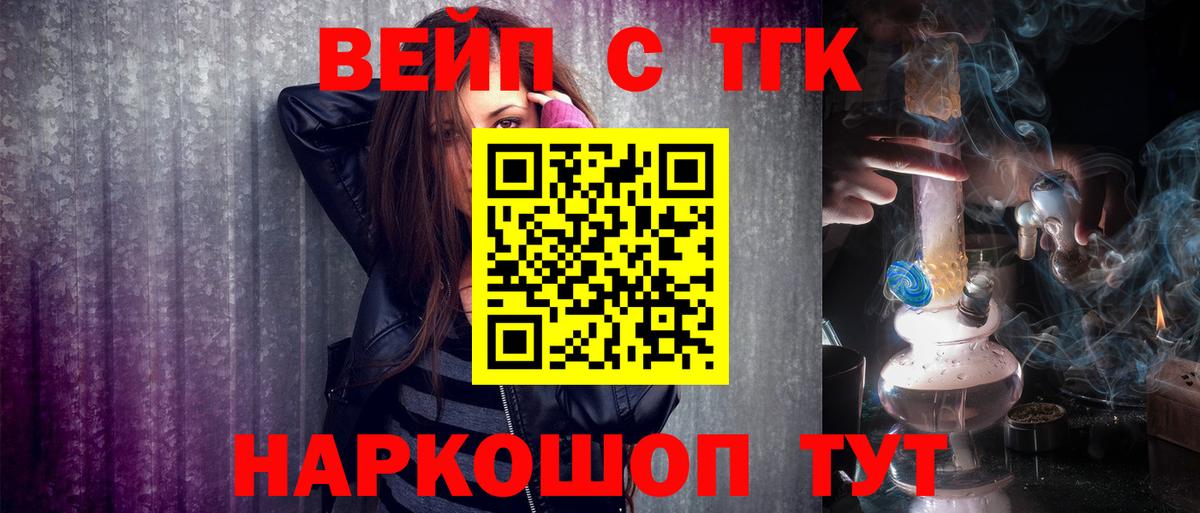 Дистиллят ТГК вейп Краснокаменск