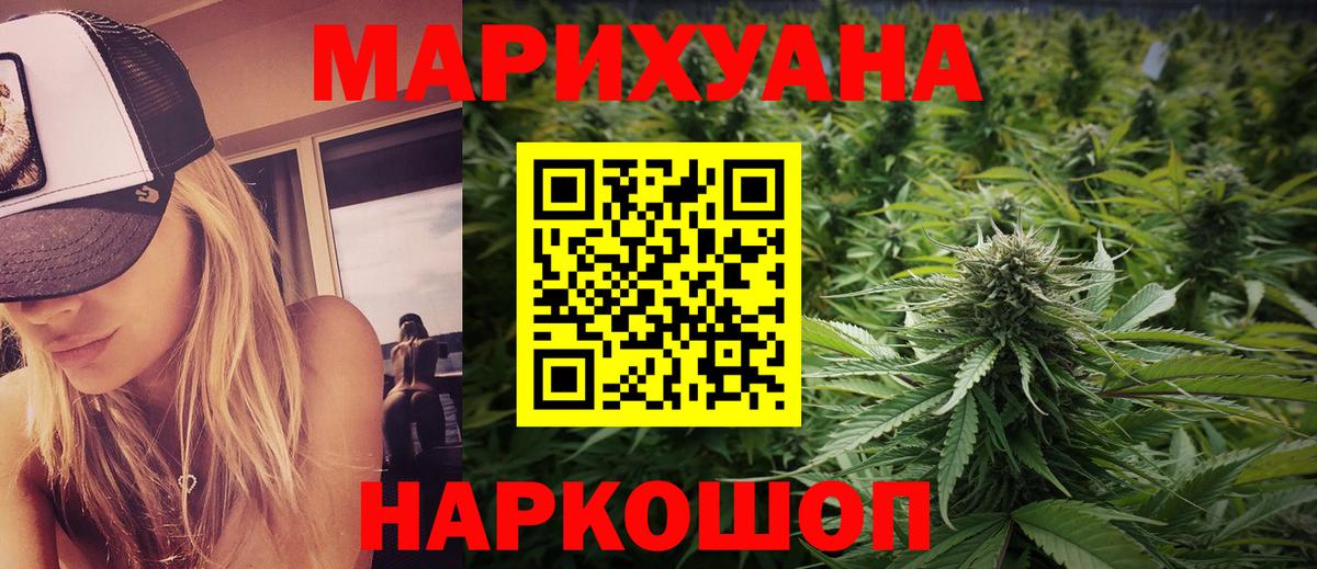 Марихуана конопля  Бошки Шишки MAZAR  Канабис конопля  Вход с VPN  МАРИХУАНА LSD WEED  Краснокаменск 